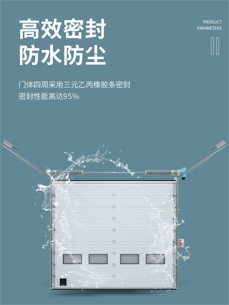 高效密封，防水防塵